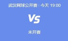 开云:2024武网女单半决赛直播频道平台 郑钦文vs王欣瑜直播观看入口地址